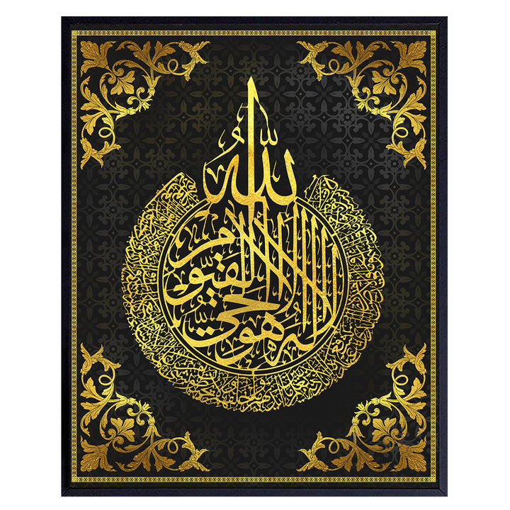 Islamic Wall Art - Islamic Wall Decor - Ayatul Kursi Wall Decor - Islamic Gifts - La Ilaha Illallah Wall Decor - Ayatul Kursi Wall Art - Islamic Gifts - Quran Wall Decor - Muslim Wall Decor - Arabic