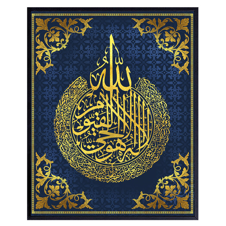 Islamic Wall Decor - Islamic Gifts - Ayatul Kursi Wall Decor - Islamic Wall Art - La Ilaha Illallah Wall Decor - Ayatul Kursi Wall Art - Quran Wall Decor - Muslim Wall Decor - Arabic - Blue Gold