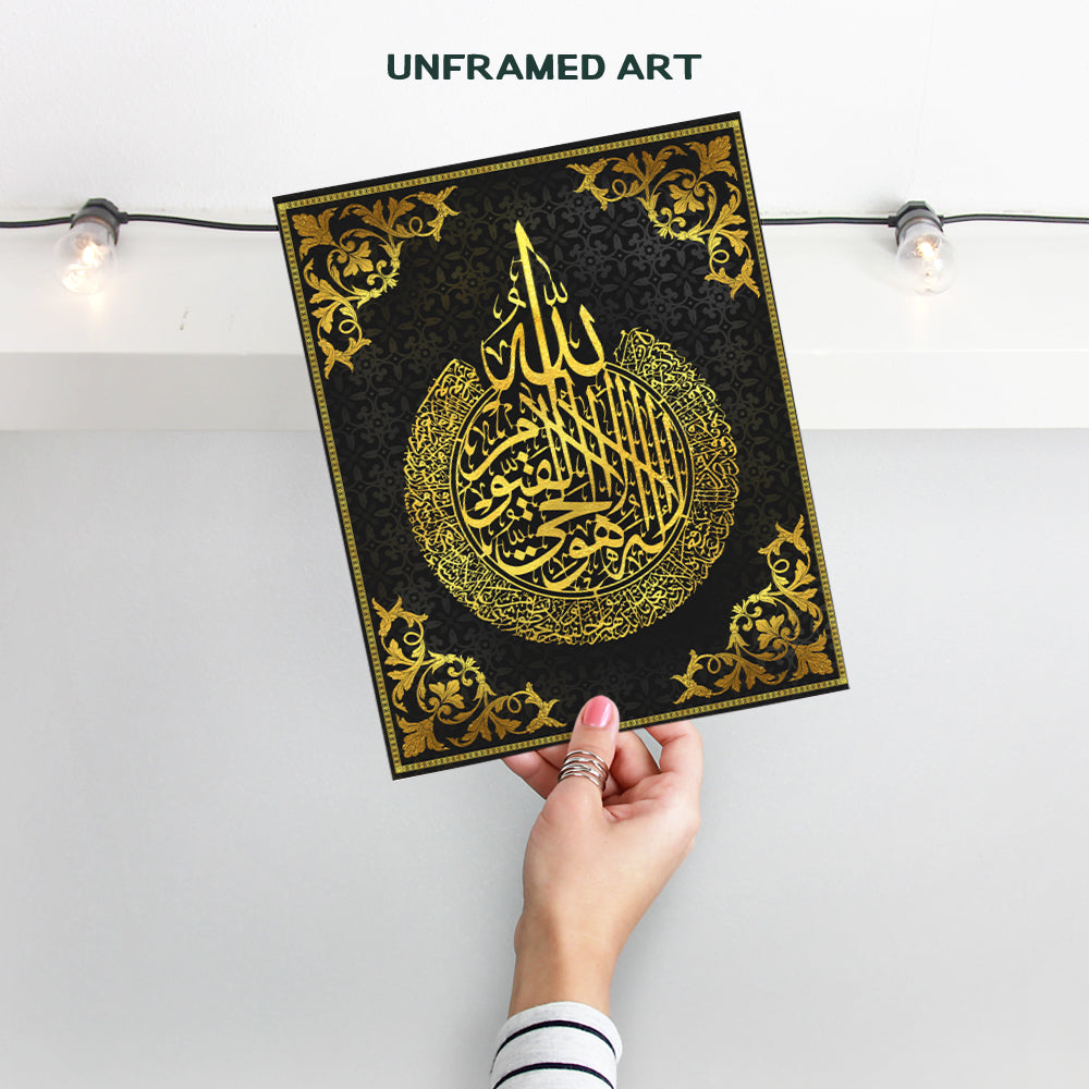 Islamic Wall Art - Islamic Wall Decor - Ayatul Kursi Wall Decor - Islamic Gifts - La Ilaha Illallah Wall Decor - Ayatul Kursi Wall Art - Islamic Gifts - Quran Wall Decor - Muslim Wall Decor - Arabic