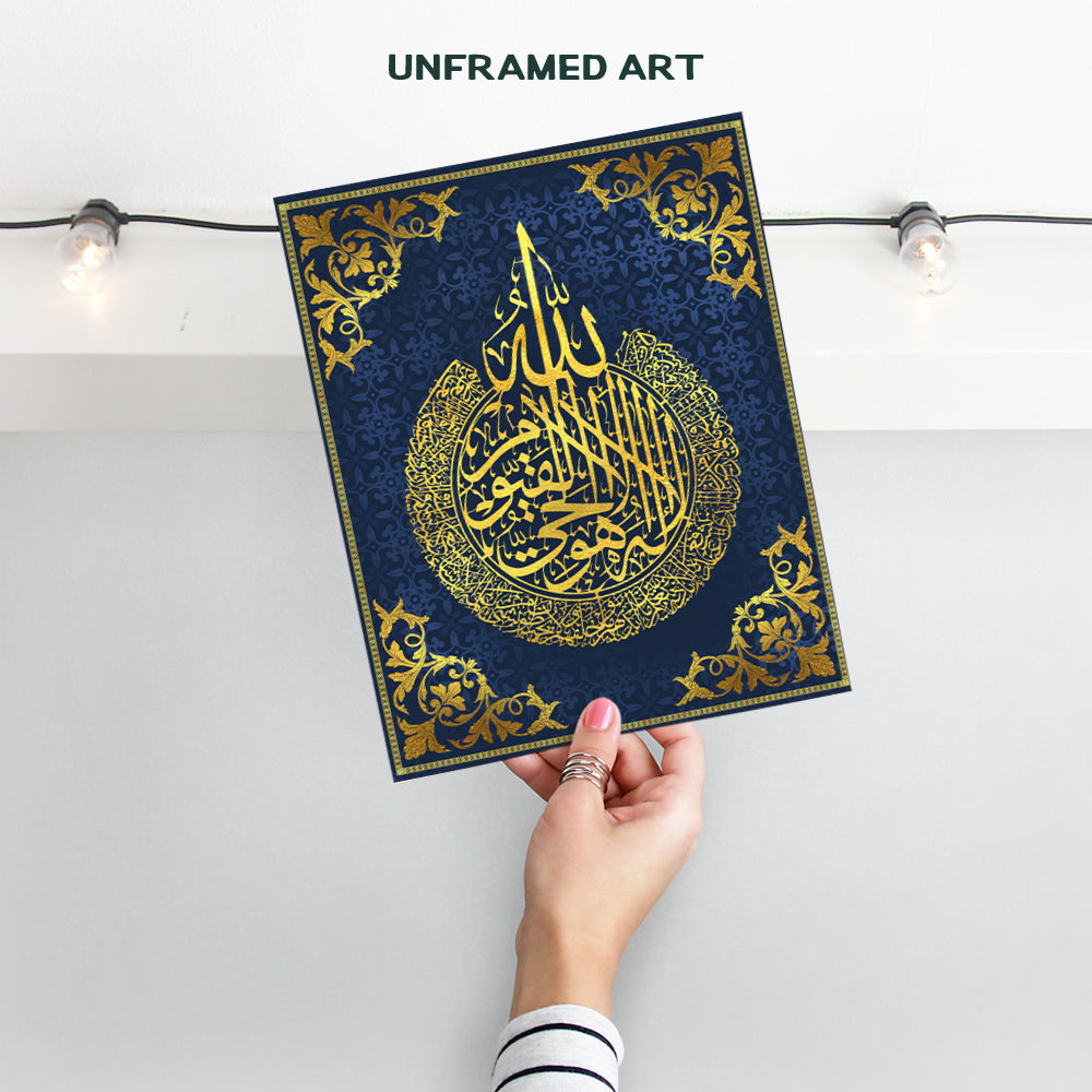 Islamic Wall Decor - Islamic Gifts - Ayatul Kursi Wall Decor - Islamic Wall Art - La Ilaha Illallah Wall Decor - Ayatul Kursi Wall Art - Quran Wall Decor - Muslim Wall Decor - Arabic - Blue Gold