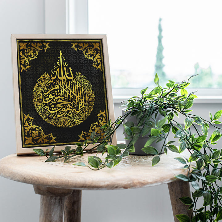 Islamic Wall Art - Islamic Wall Decor - Ayatul Kursi Wall Decor - Islamic Gifts - La Ilaha Illallah Wall Decor - Ayatul Kursi Wall Art - Islamic Gifts - Quran Wall Decor - Muslim Wall Decor - Arabic