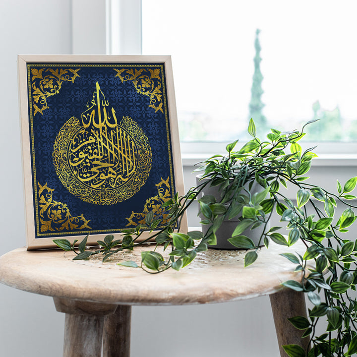 Islamic Wall Decor - Islamic Gifts - Ayatul Kursi Wall Decor - Islamic Wall Art - La Ilaha Illallah Wall Decor - Ayatul Kursi Wall Art - Quran Wall Decor - Muslim Wall Decor - Arabic - Blue Gold