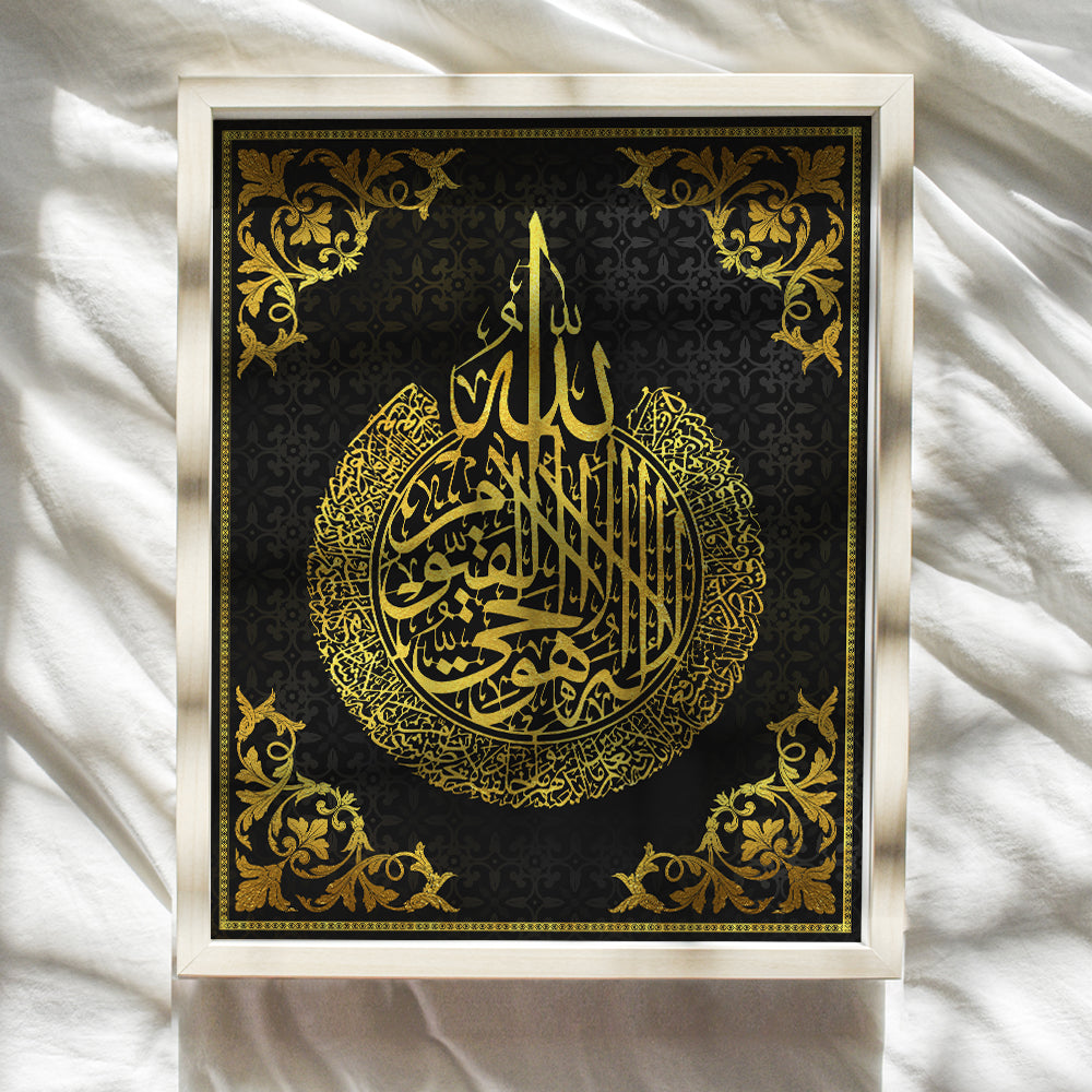 Islamic Wall Art - Islamic Wall Decor - Ayatul Kursi Wall Decor - Islamic Gifts - La Ilaha Illallah Wall Decor - Ayatul Kursi Wall Art - Islamic Gifts - Quran Wall Decor - Muslim Wall Decor - Arabic