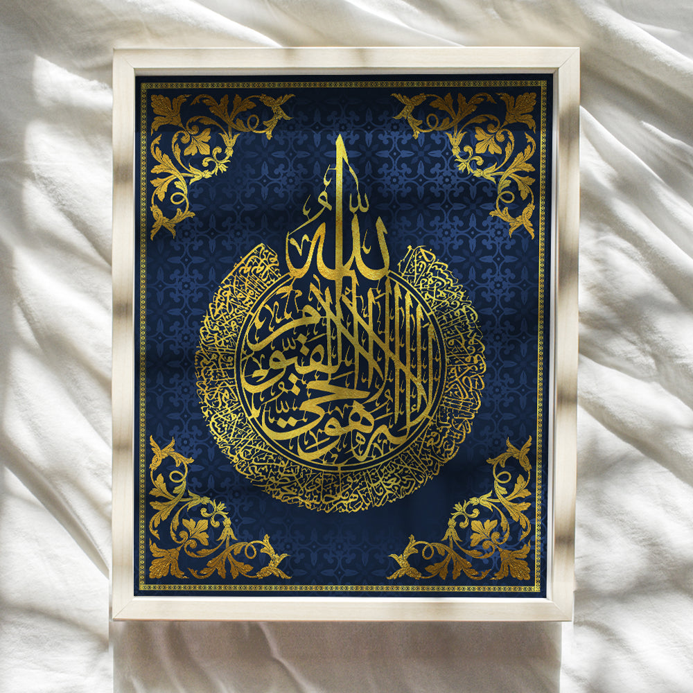 Islamic Wall Decor - Islamic Gifts - Ayatul Kursi Wall Decor - Islamic Wall Art - La Ilaha Illallah Wall Decor - Ayatul Kursi Wall Art - Quran Wall Decor - Muslim Wall Decor - Arabic - Blue Gold