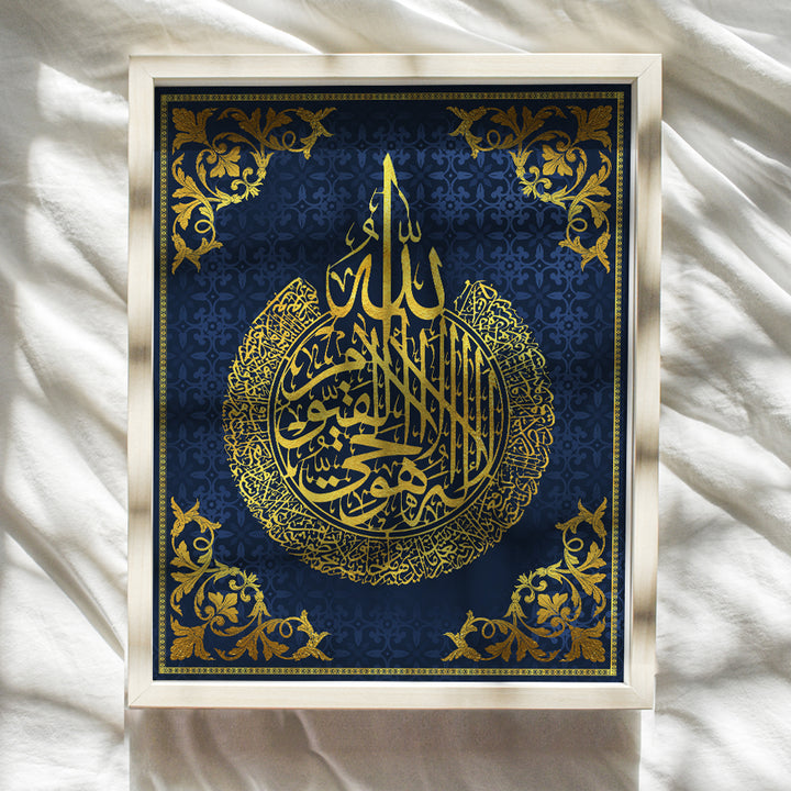 Islamic Wall Decor - Islamic Gifts - Ayatul Kursi Wall Decor - Islamic Wall Art - La Ilaha Illallah Wall Decor - Ayatul Kursi Wall Art - Quran Wall Decor - Muslim Wall Decor - Arabic - Blue Gold