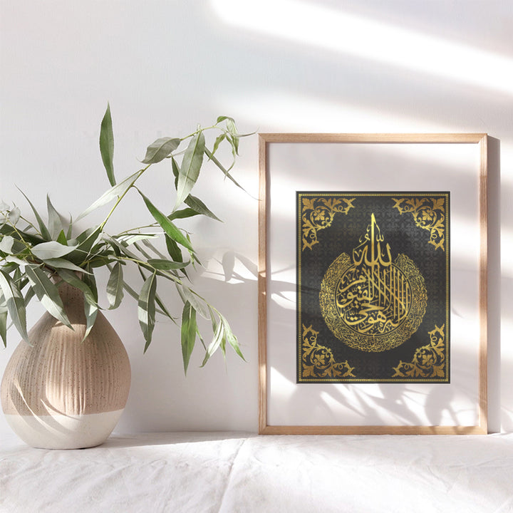 Islamic Wall Art - Islamic Wall Decor - Ayatul Kursi Wall Decor - Islamic Gifts - La Ilaha Illallah Wall Decor - Ayatul Kursi Wall Art - Islamic Gifts - Quran Wall Decor - Muslim Wall Decor - Arabic