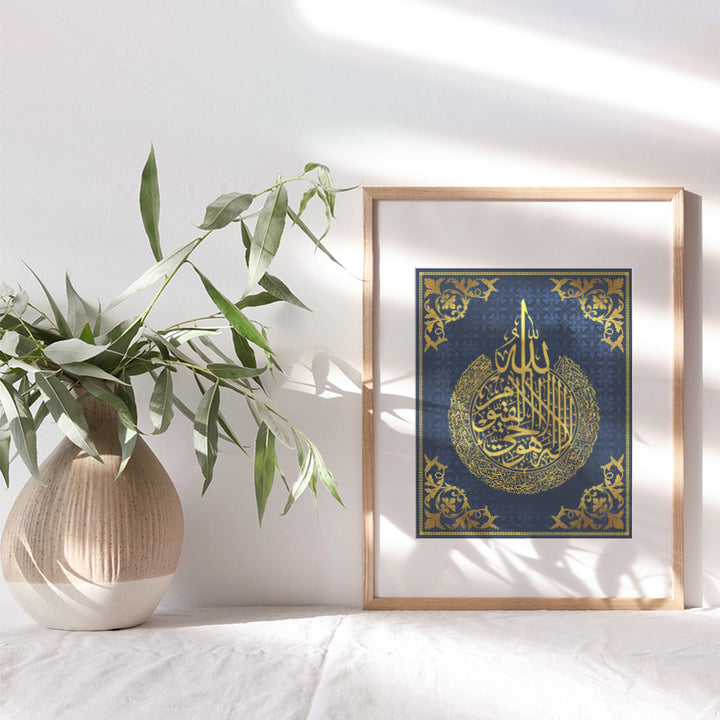 Islamic Wall Decor - Islamic Gifts - Ayatul Kursi Wall Decor - Islamic Wall Art - La Ilaha Illallah Wall Decor - Ayatul Kursi Wall Art - Quran Wall Decor - Muslim Wall Decor - Arabic - Blue Gold